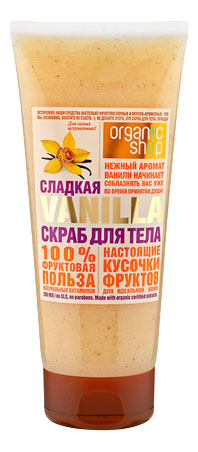 фото Скраб для тела organic shop сладкая vanilla 200мл