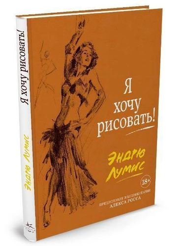 

Я хочу рисовать!