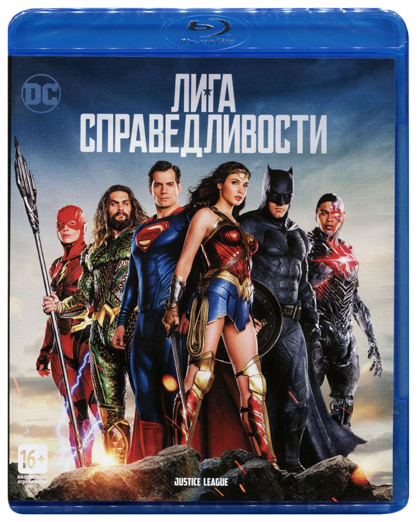 

Лига справедливости