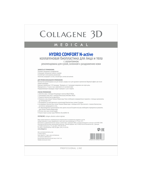 фото Маска для лица medical collagene 3d hydro comfort n-active а4 1 шт