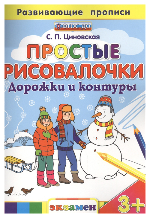 

Простые Рисовалочк и Дорожки и контуры