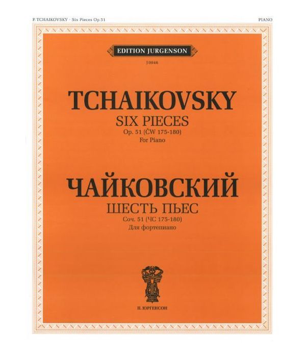 фото Книга шесть пьес. сочинение 51. чс 175-180. для фортепиано п. юргенсон