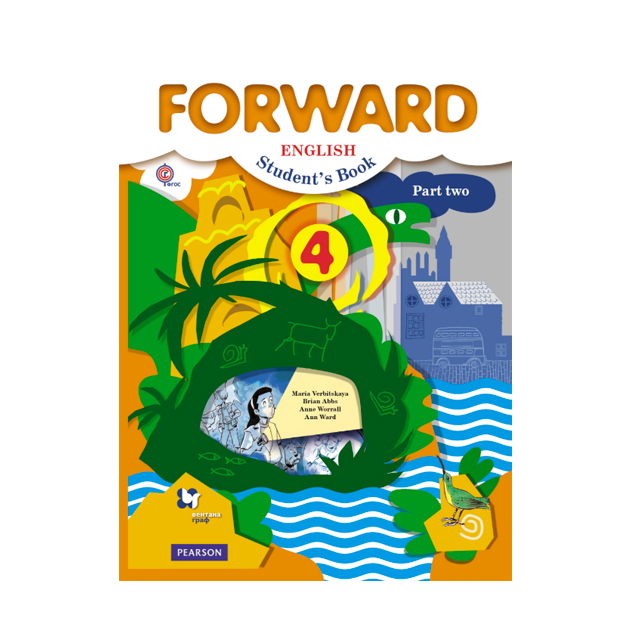 

Учебник Вербицкая. Английский Язык. Forward. 4 кл. Ч.2 ФГОС