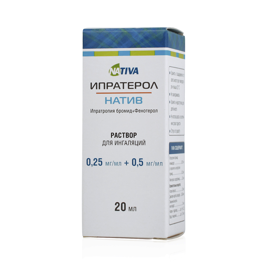 Ипратерол-натив раствор 0,25 мг/мл+0,5 мг/мл 20 мл