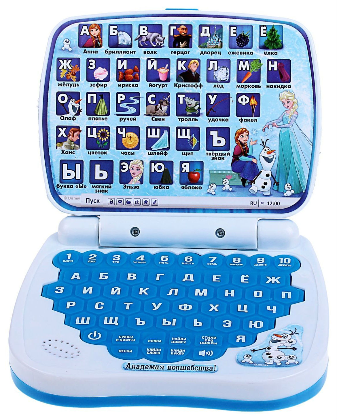 Детский компьютер 