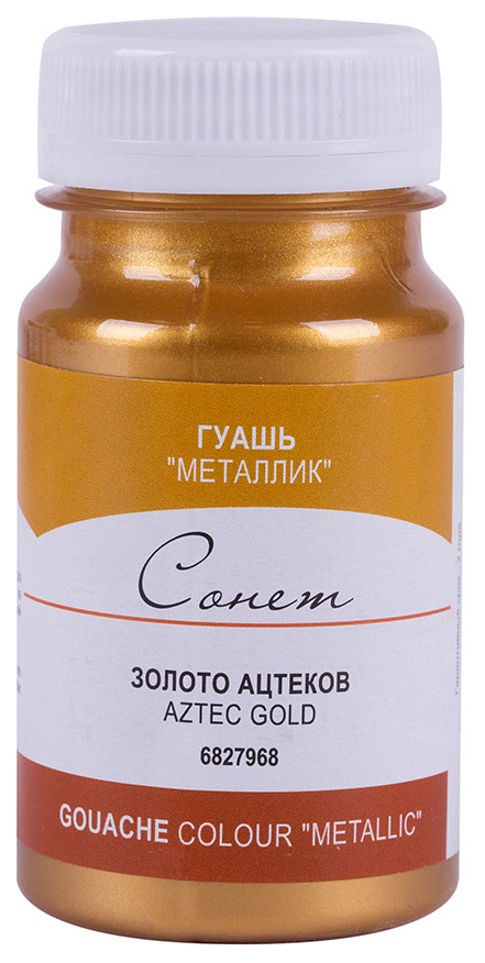 

Гуашь Невская Палитра Сонет Metallic золото ацтеков 100 мл, Золотистый
