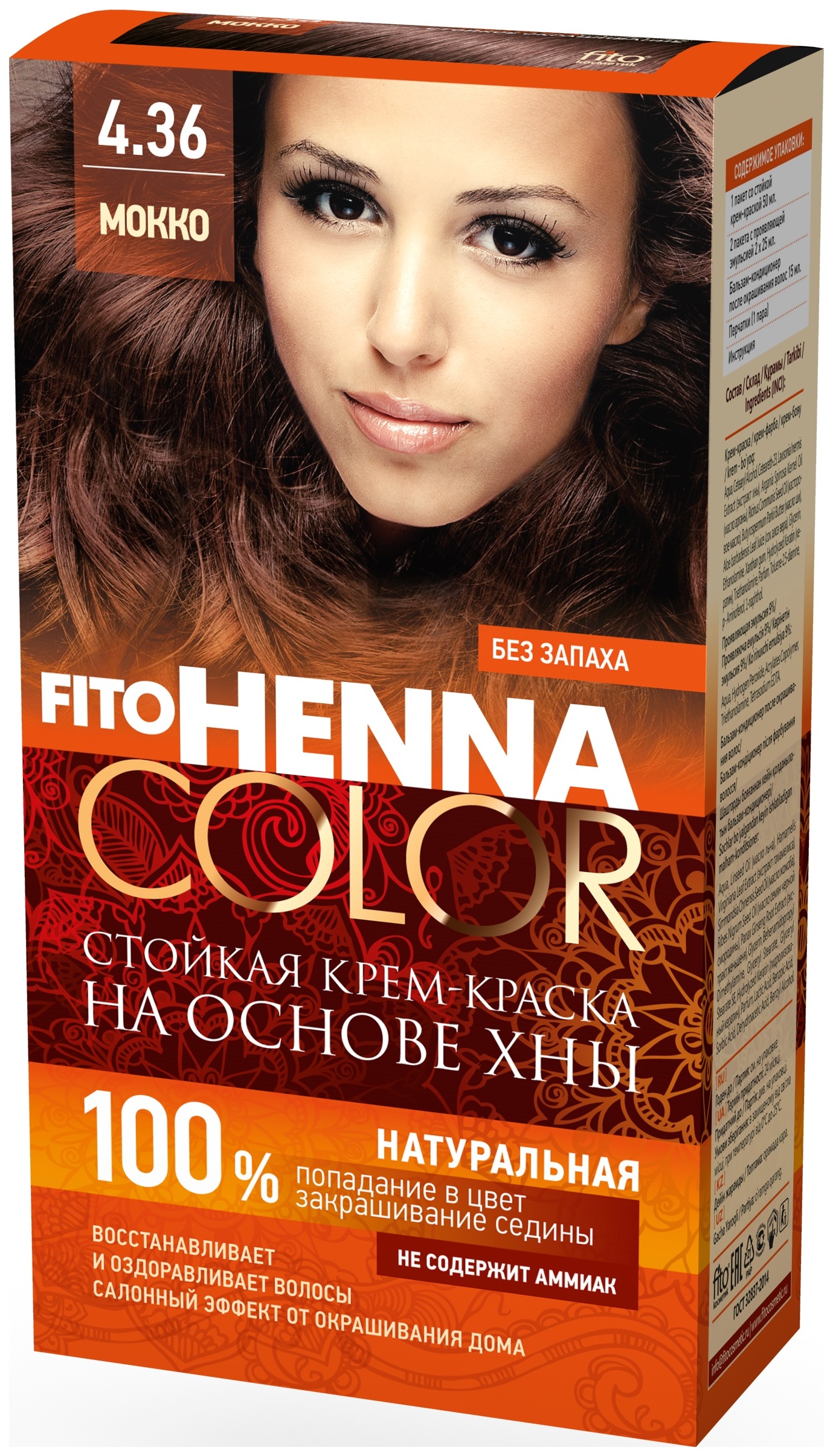 фото Краска для волос фитокосметик fitohenna color 4.36 мокко 115 мл