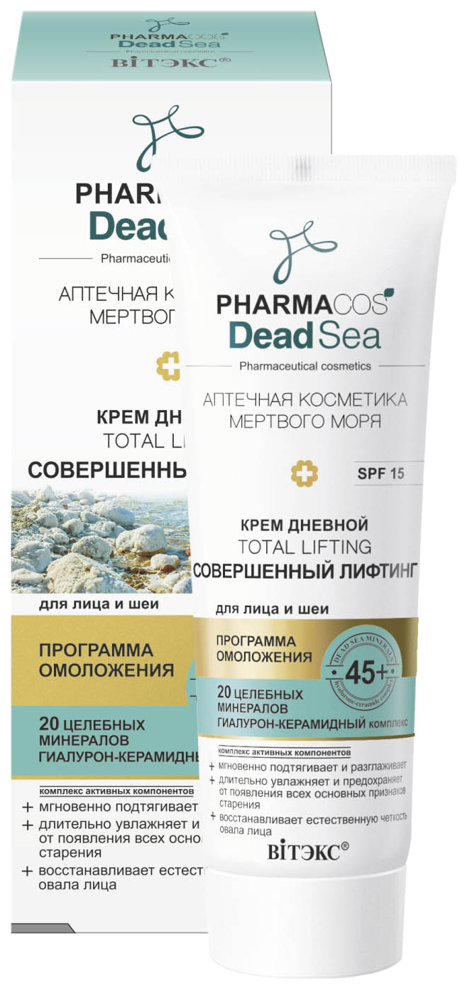 фото Крем для лица витэкс pharmacos dead sea 45+ total lifting совершенный лифтинг дневной vitex