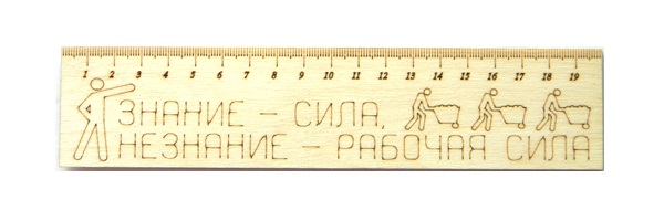 

Линейка деревянная 450х200мм "Знание- сила"