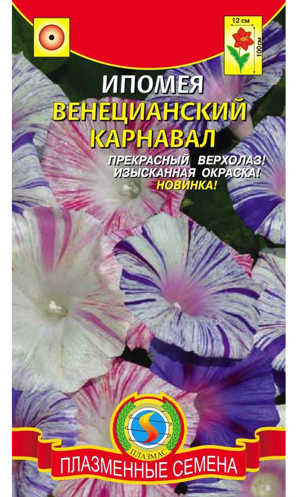 

Семена Ипомея Венецианский карнавал, Смесь, 0,1 г Плазмас