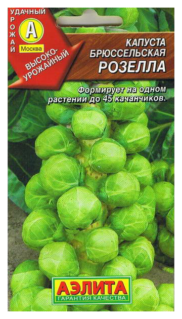 

Семена капуста брюссельская Аэлита Розелла 53966 1 уп.