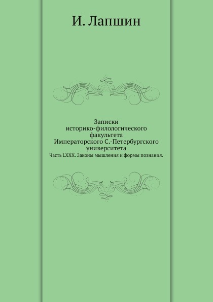 фото Книга записки историко-филологического факультета императорского с.-петербургского унив... нобель пресс