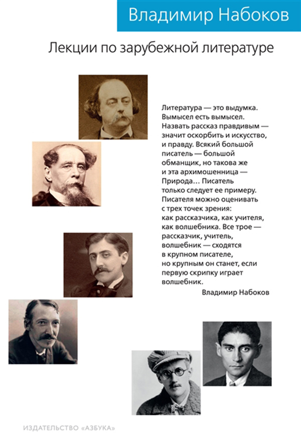 

Книга Лекции по Зарубежной литературе