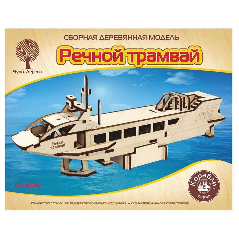 

Сборная модель Чудо-Дерево Речной трамвай, теплоход