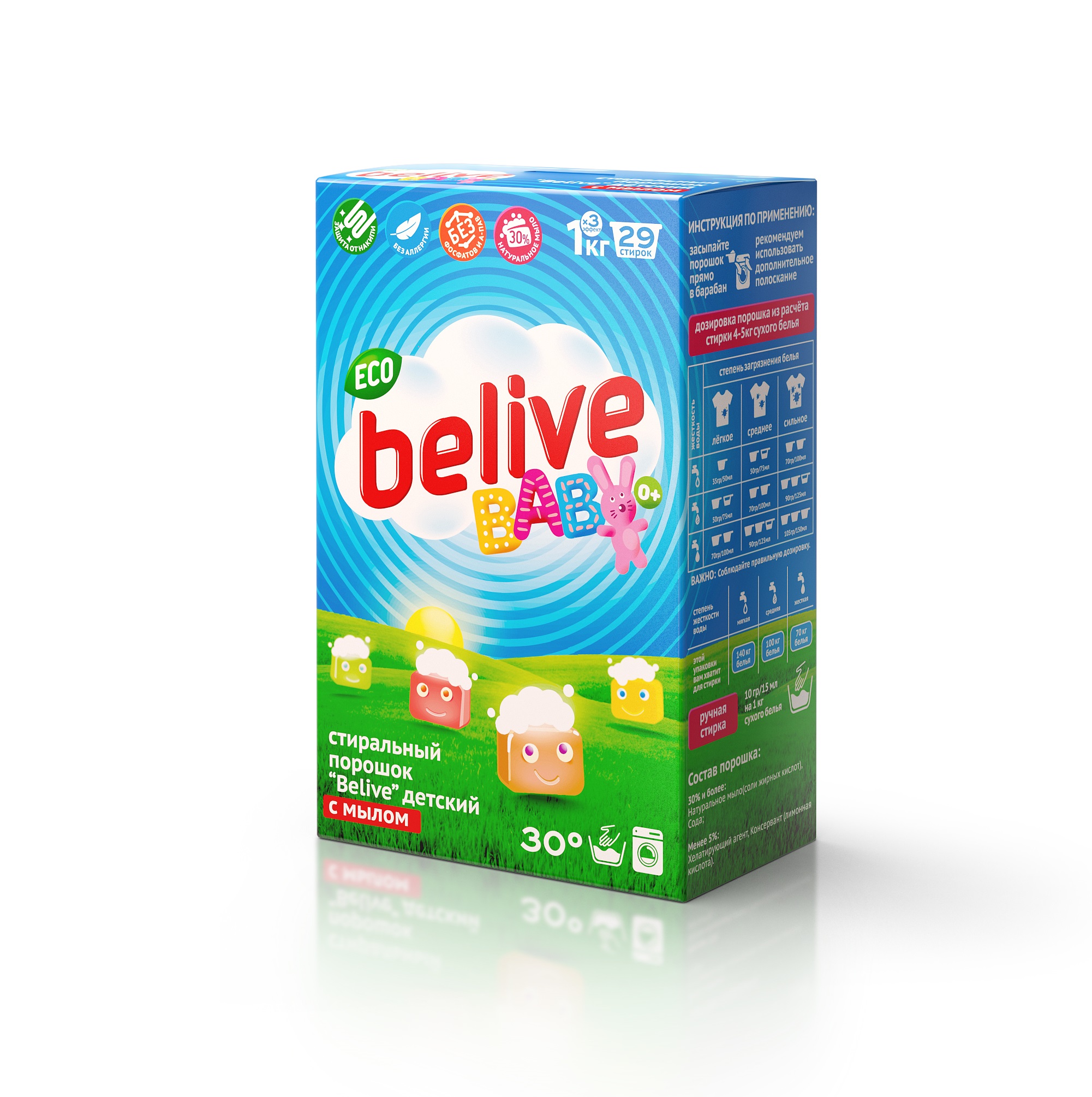 фото Стиральный порошок belive baby 1 кг чистаун