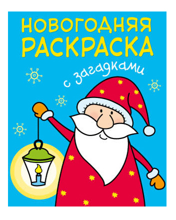 

Раскраска Мозаика-Синтез Дед Мороз, Дед Мороз