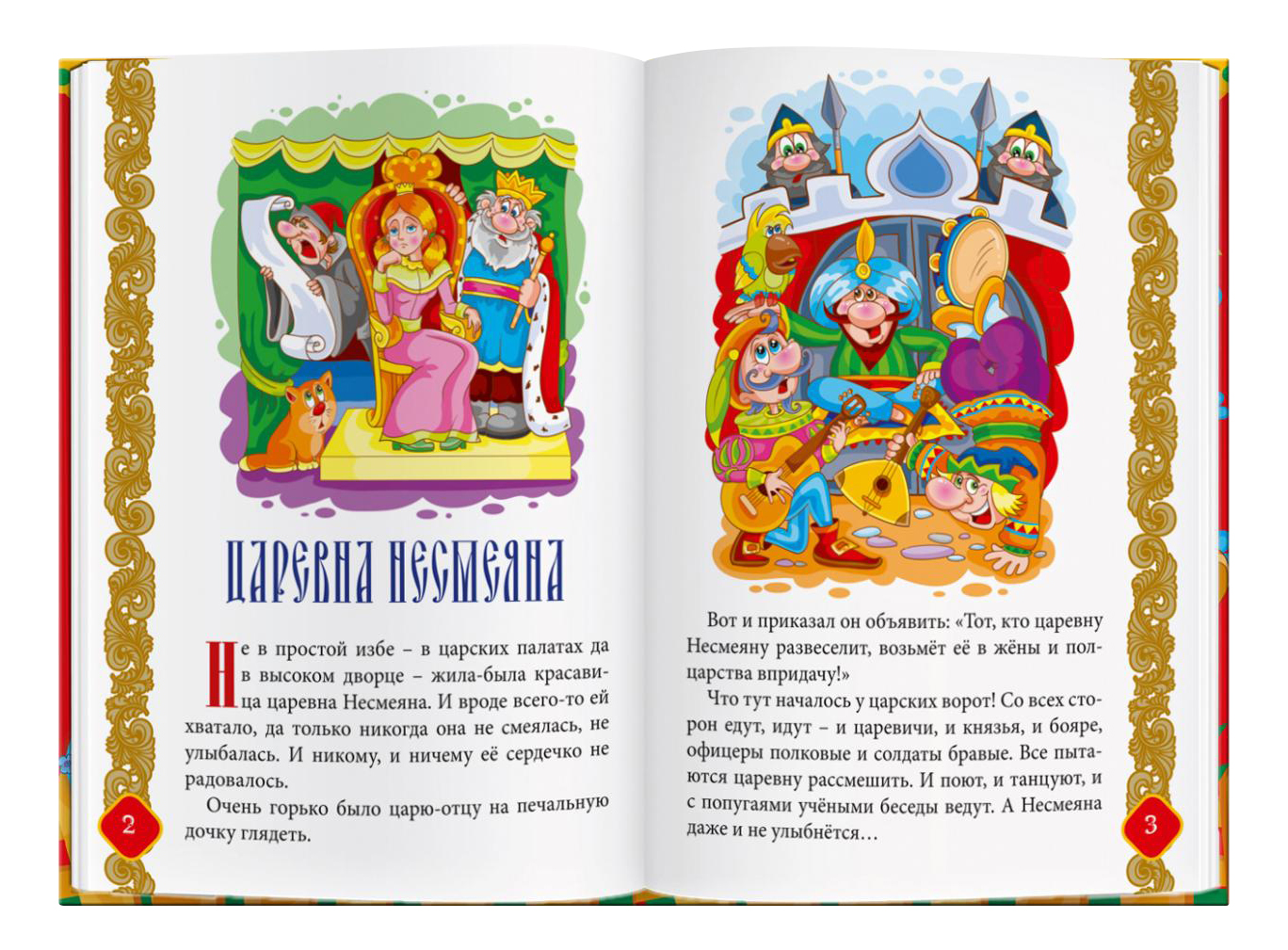 фото Книжка знаток русские народные сказки