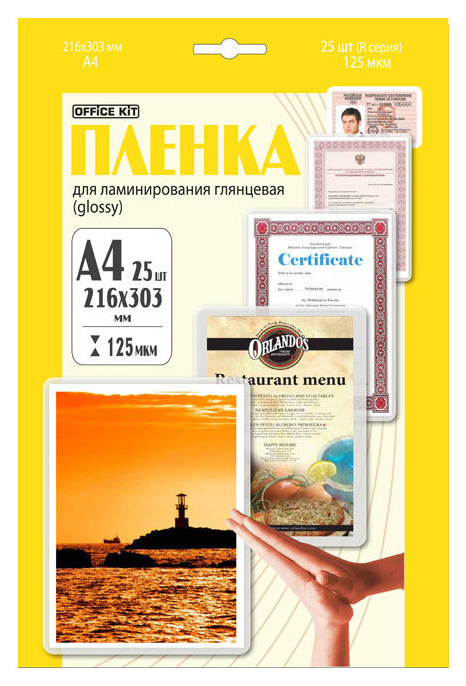 Пленка для ламинирования Office Kit LPA4125 Прозрачный