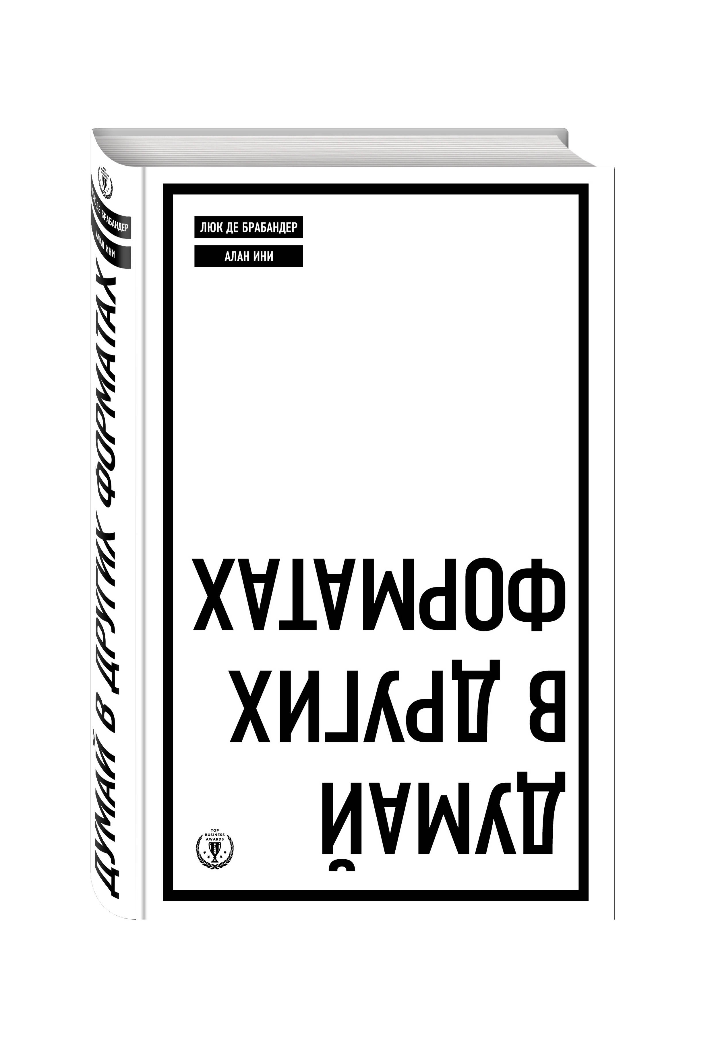 фото Книга думай в других форматах эксмо