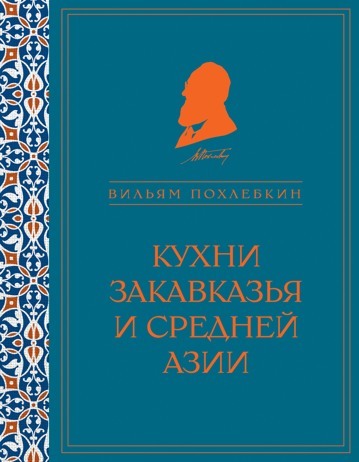 Книга Кухня Века Похлебкин Купить