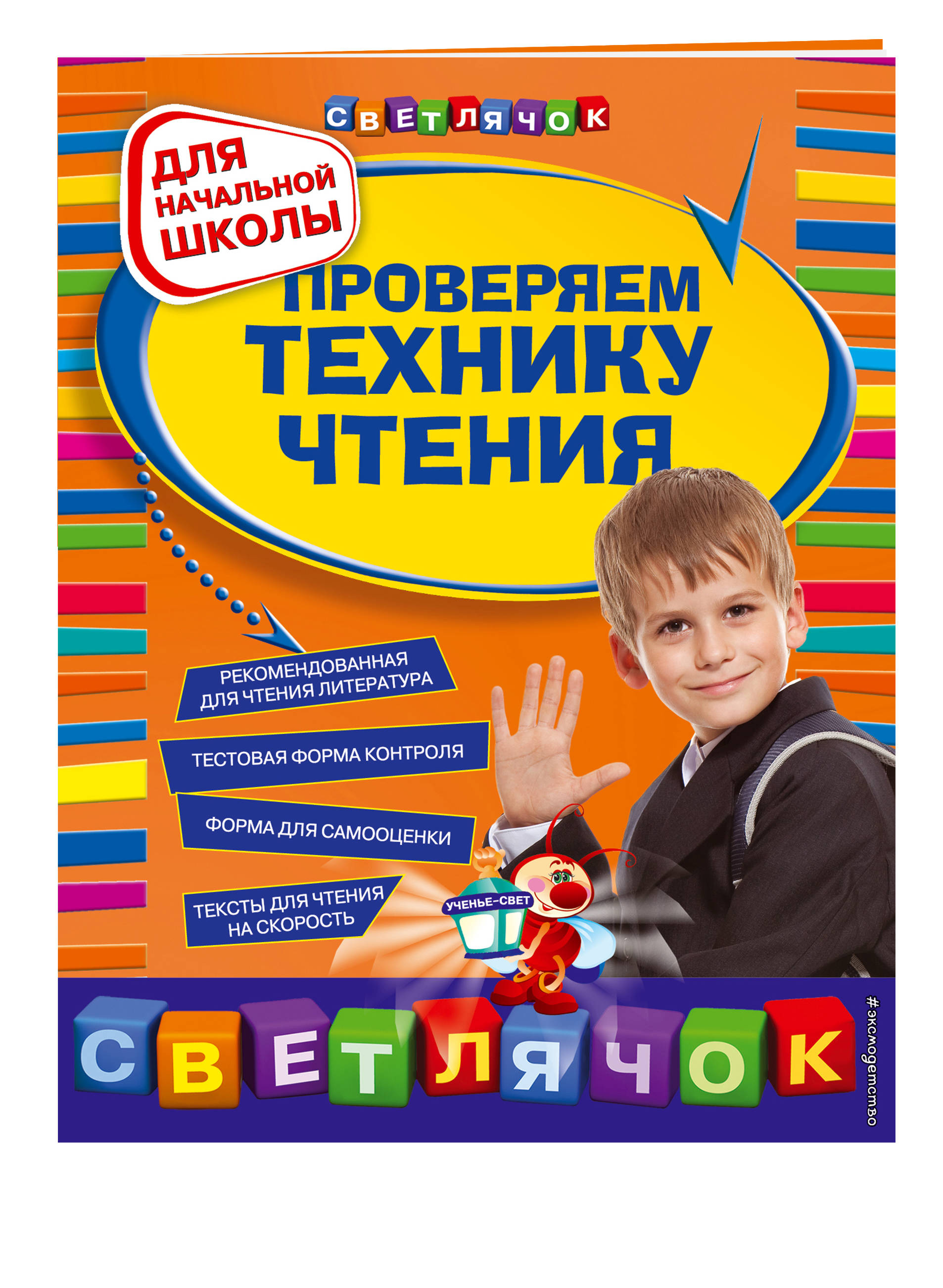 Купить Книгу Начальная Школа
