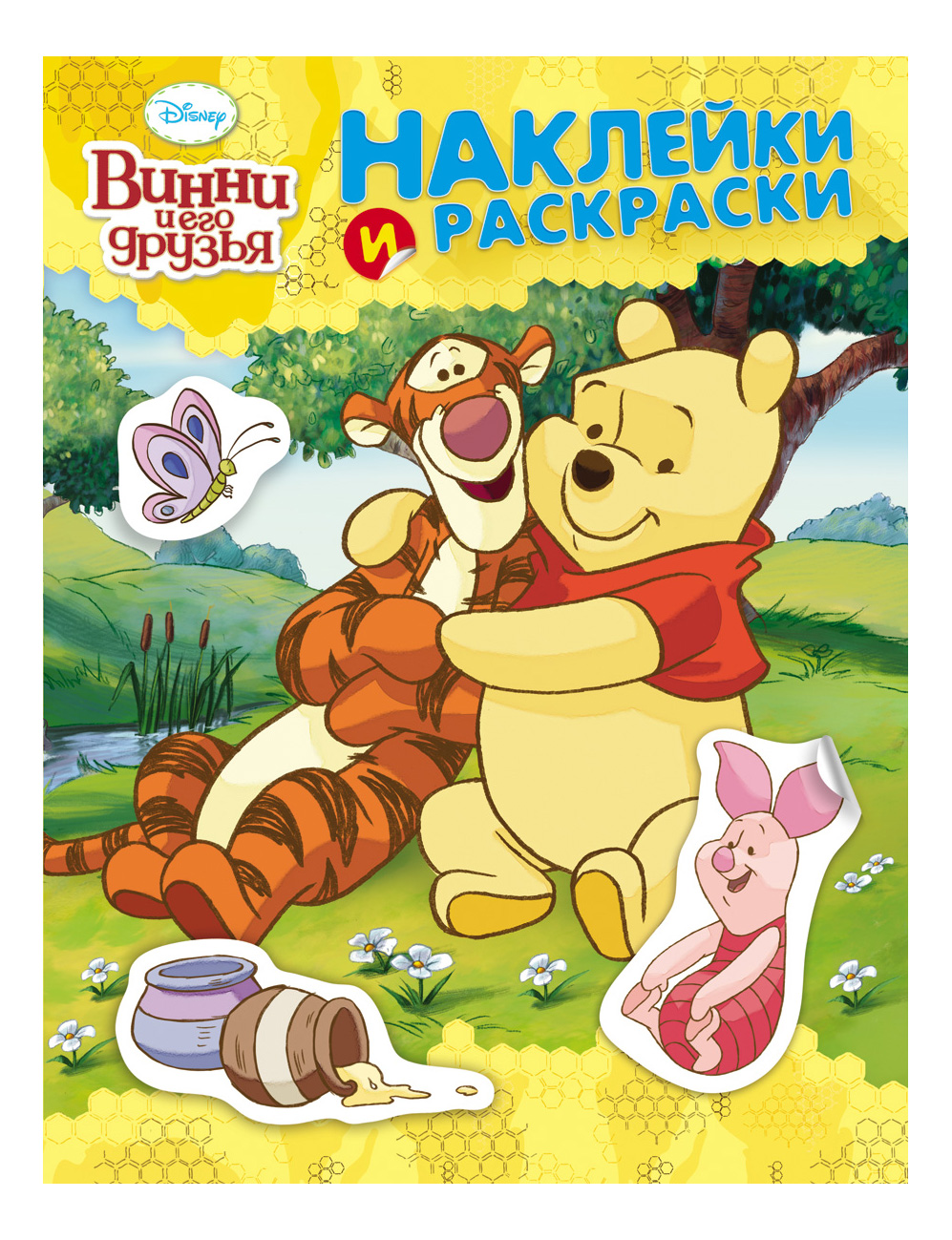 

Раскраска с наклейками Винни и его друзья Росмэн 26139, С наклейками