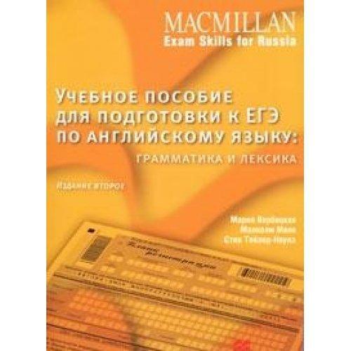 

Macmillan Exam Skills for Russia: Grammar and Vocabulary B2 - New edition - Student's Book