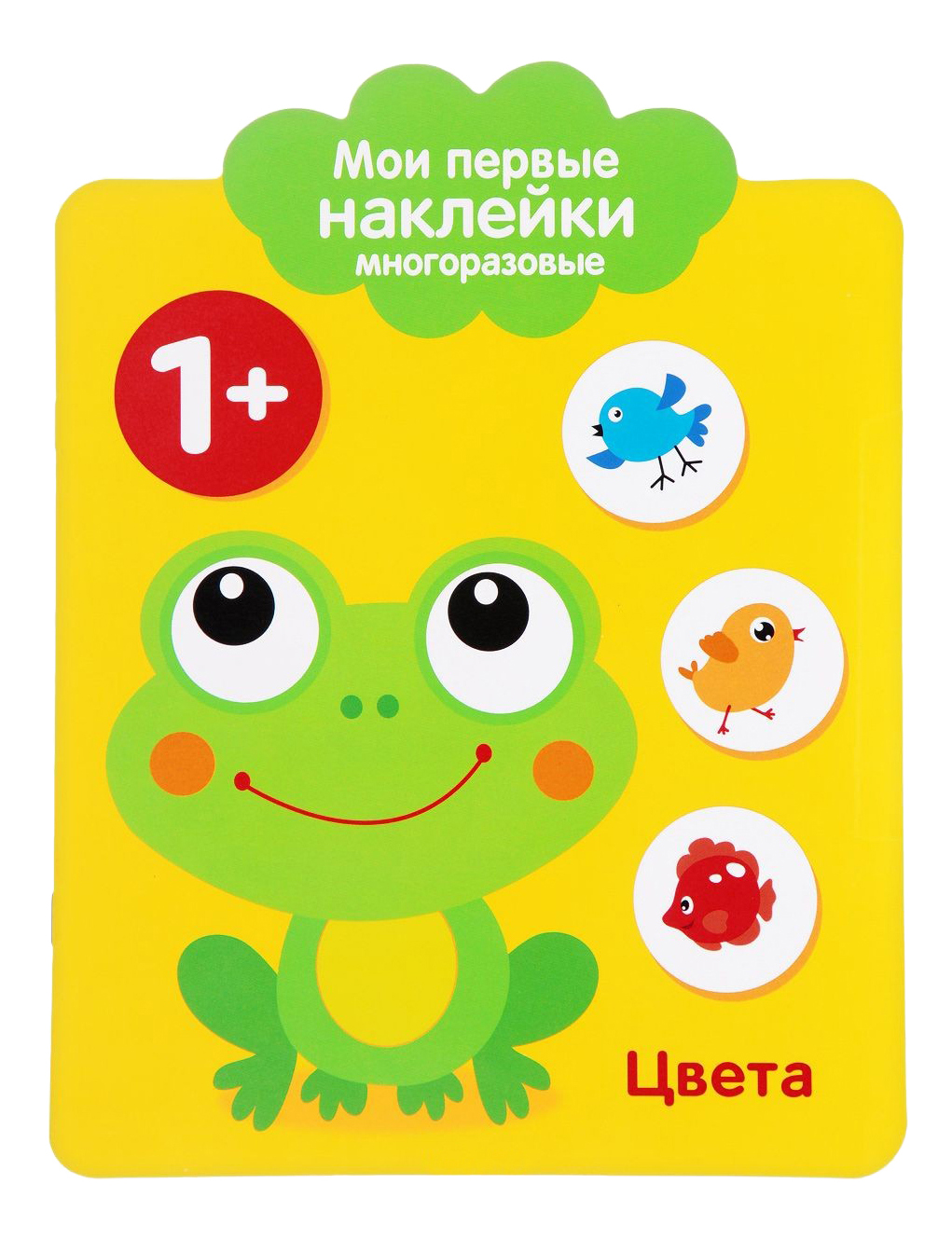 

Стрекоза Мои первые наклейки Многоразовые: Цвета 1+, Цвета 1+