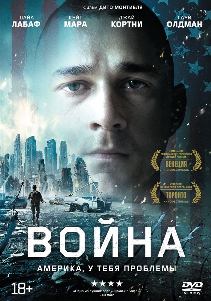

Война (2016)