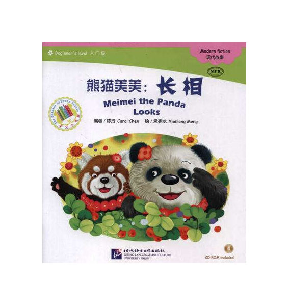 фото Meimei the panda. looks (+ cd-rom) beijing language and culture university press