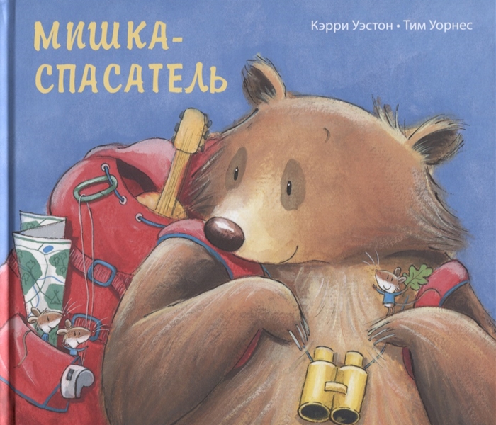 фото Мишка-спасатель энас-книга