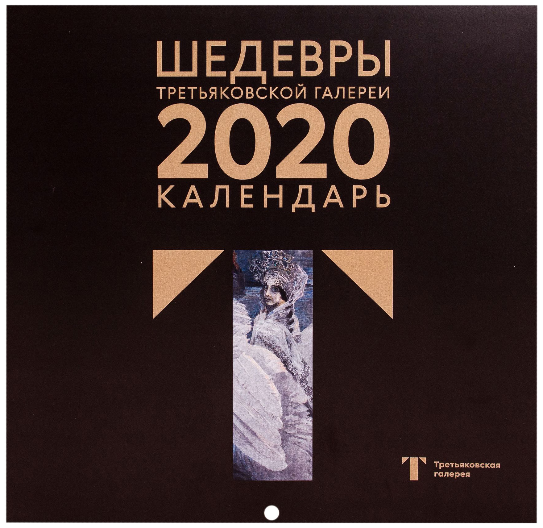 

Календарь на 2020 год "Третьяковская галерея. Врубель", 30 х 30 см