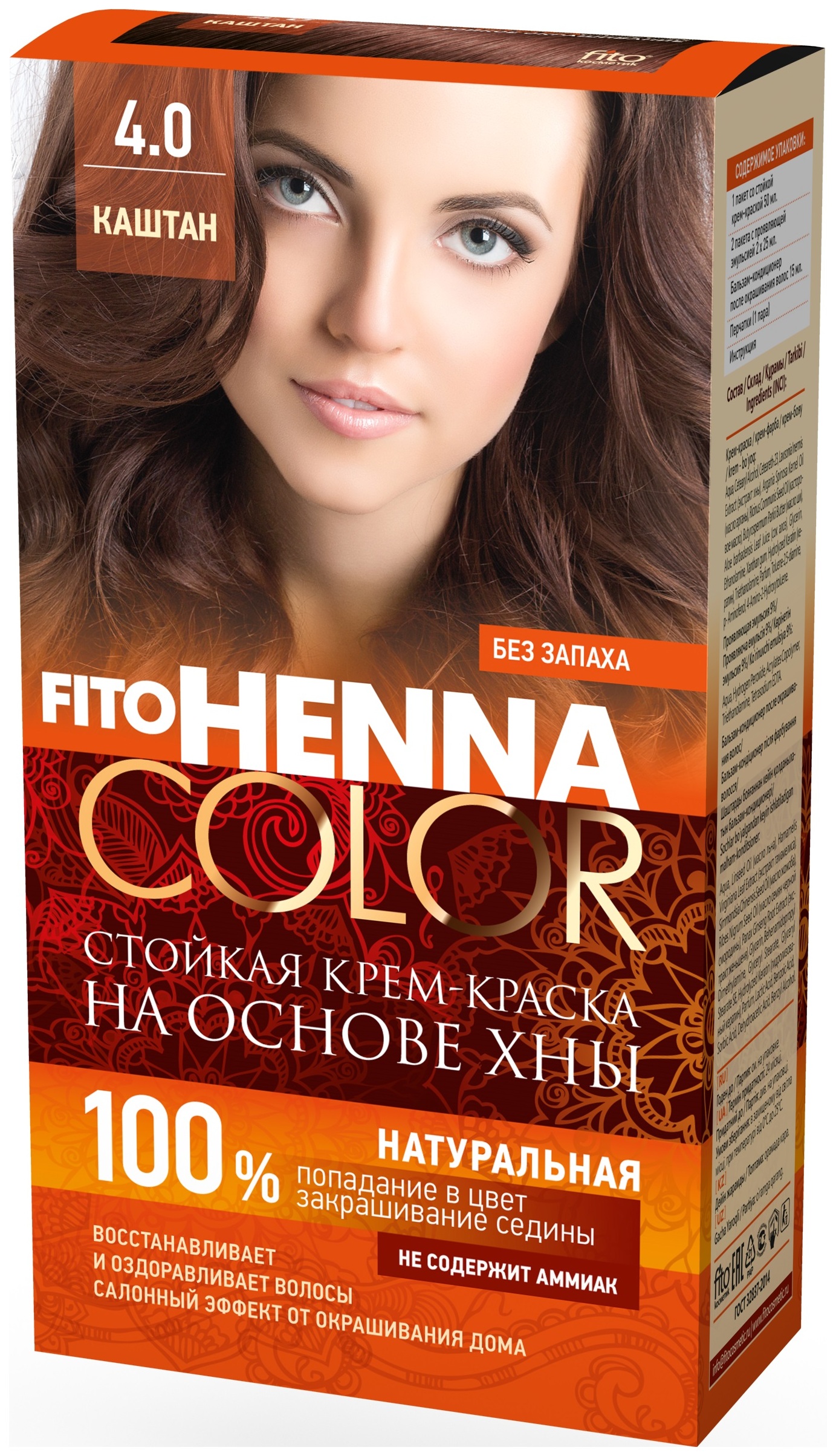 фото Краска для волос фитокосметик fitohenna color 4.0 каштан 115 мл