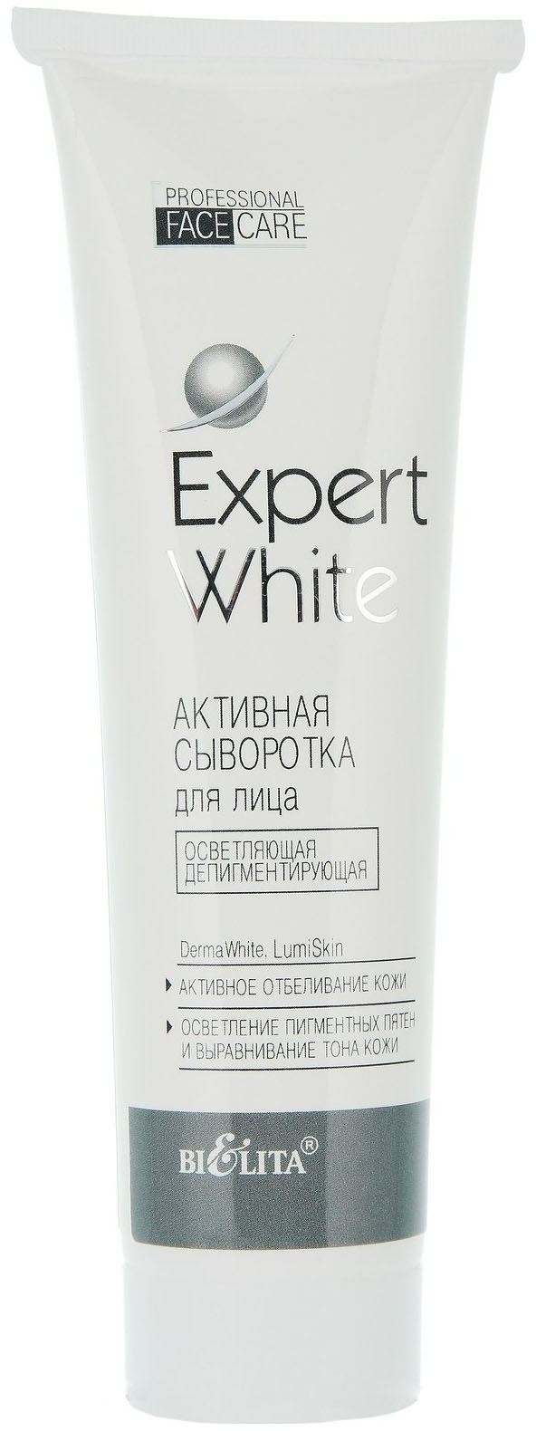 Сыворотка для лица Белита-Витэкс Expert White