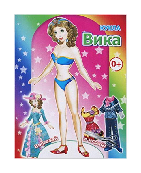 

Книга Слово кукла Вика