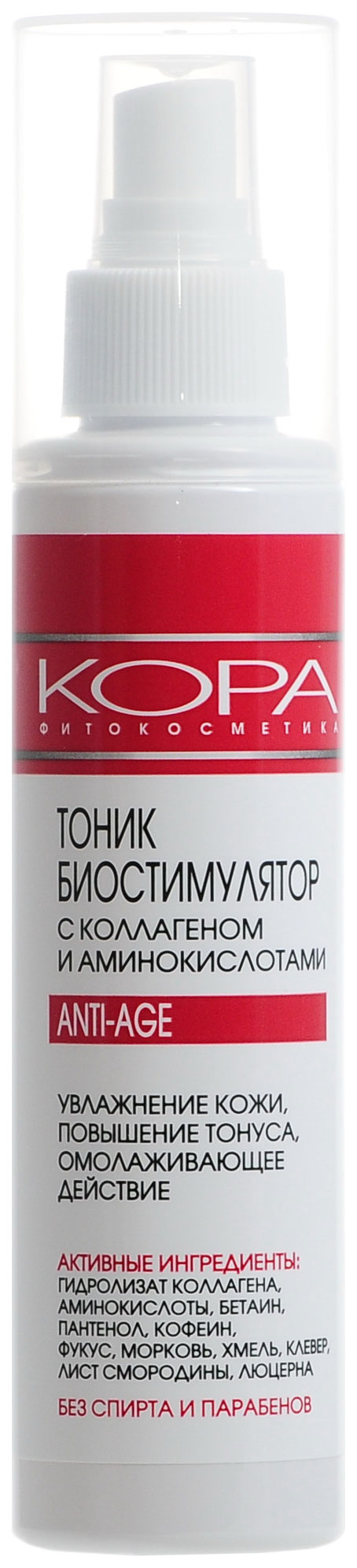Тоник для лица Kora С коллагеном и аминокислотами 150 мл тоник kora биостимулятор с коллагеном и аминокислотами 130 мл