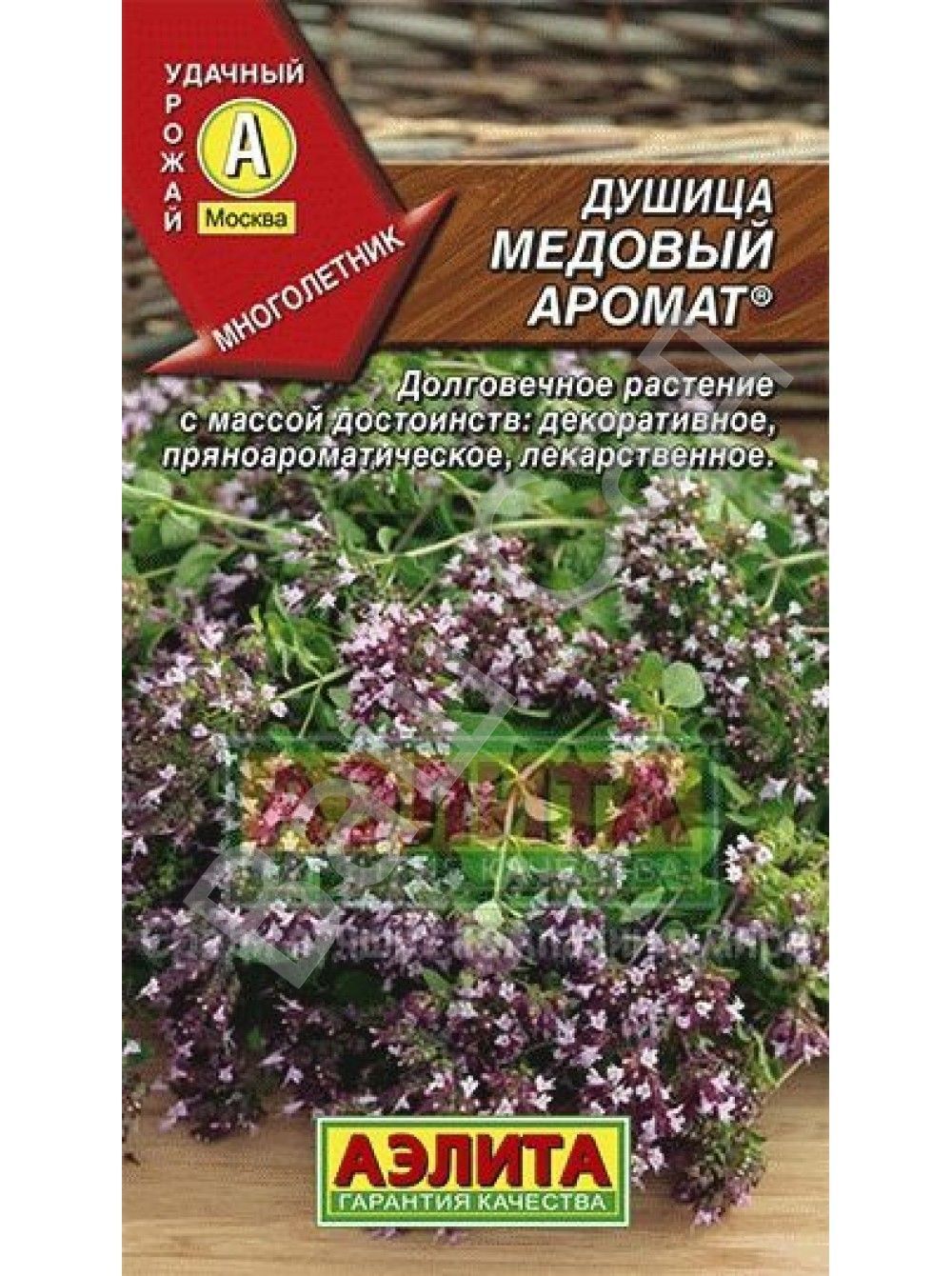 Где Купить Масло Душица