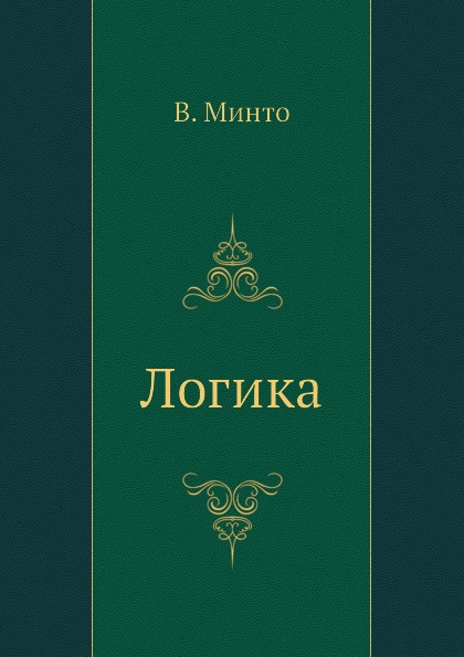 

логика