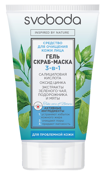 Гель-скраб-маска для лица SVOBODA 3 в 1 с салициловой кислотой 150 мл 509₽