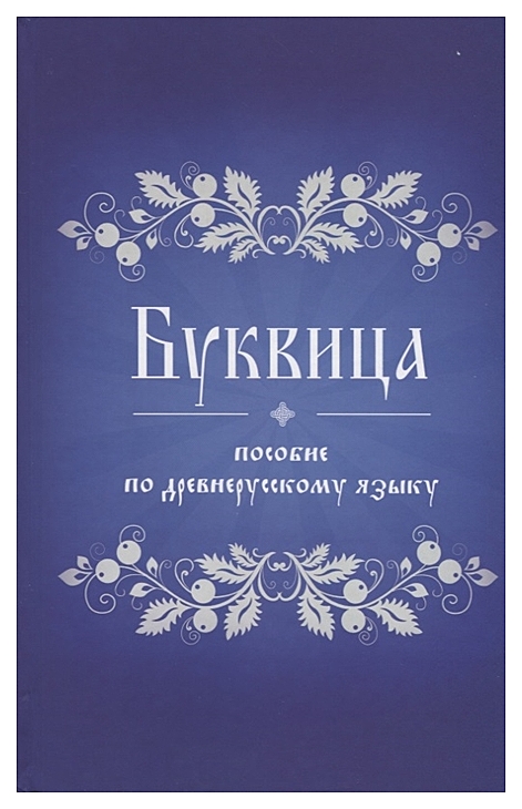 фото Книга буквица концептуал