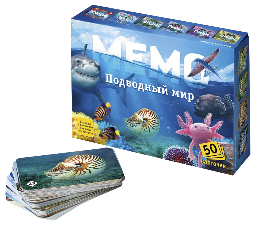 Настольные развивающие игры Нескучные игры Мемо для детей для всей семьи Подводный мир
