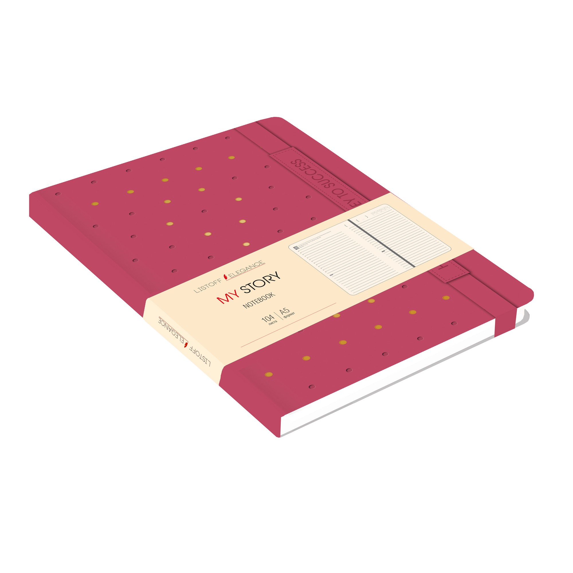 

Ежедневник Listoff ЕКФМС52010403 My story недатированный