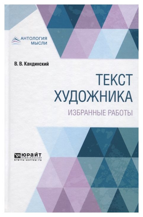 

Текст Художника, Избранные Работы