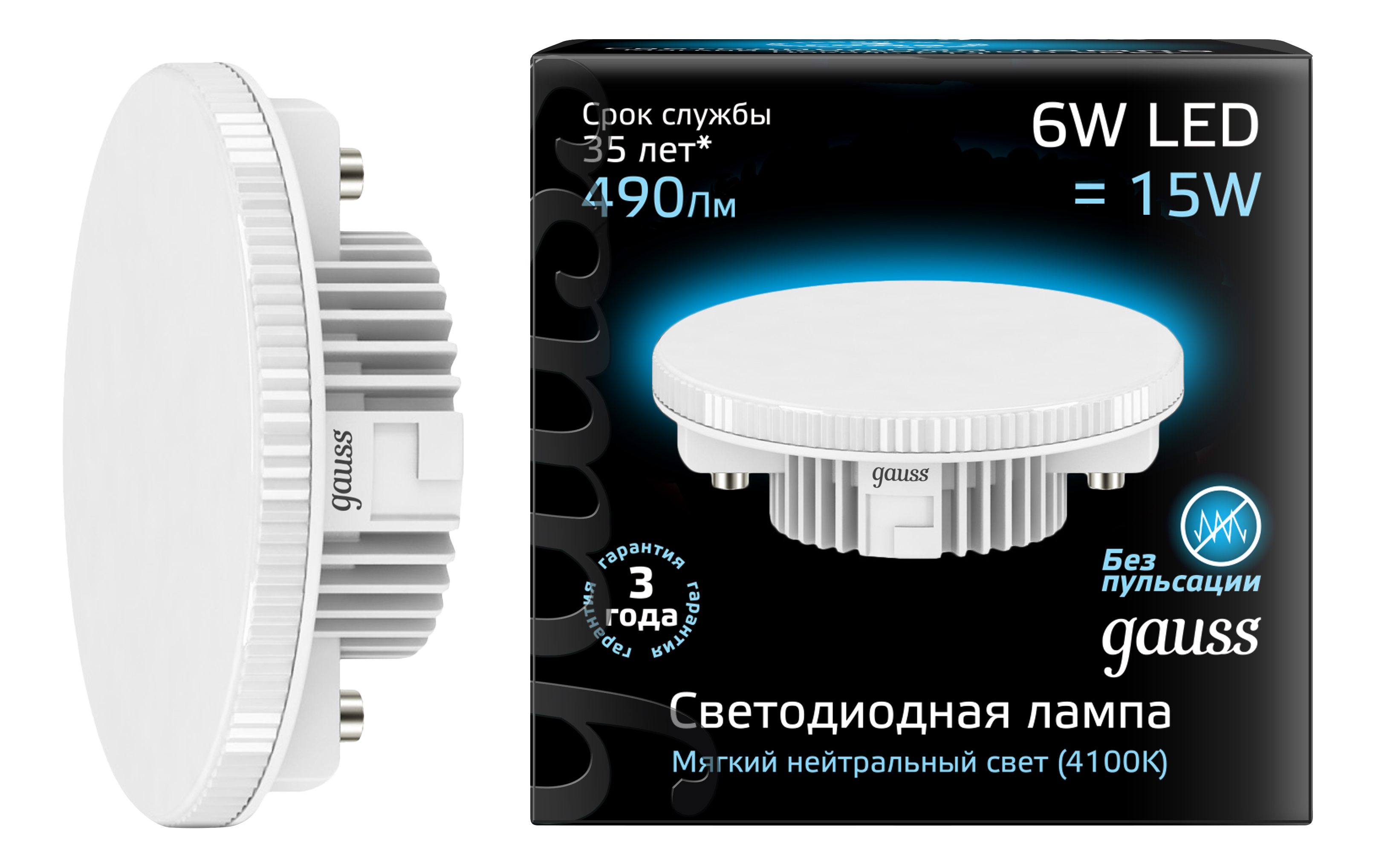 фото Лампочка gauss led gx53 6 вт светодиодная