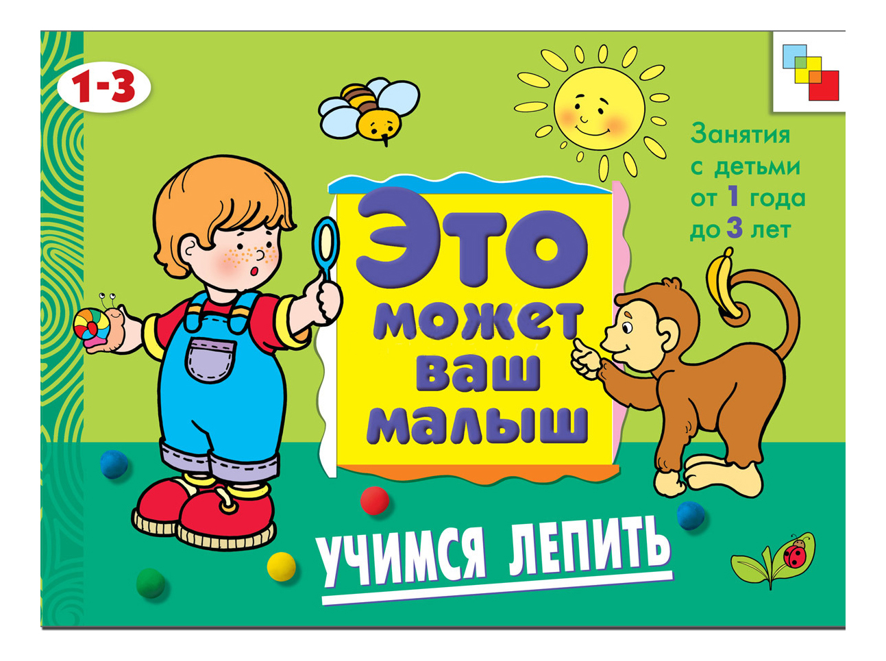 

Книжка Мозаика-Синтез Учимся лепить, учимся лепить