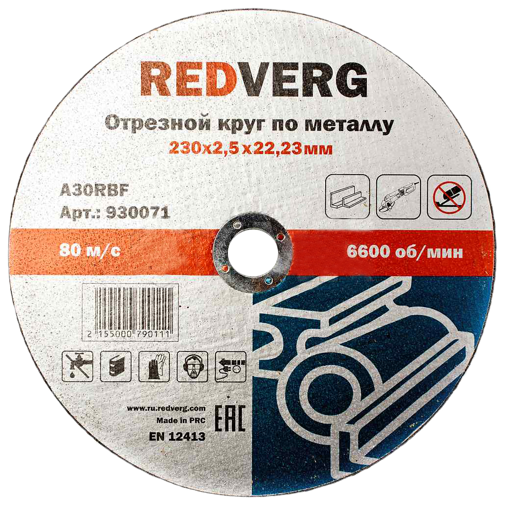 Диск отрезной абразивный RedVerg 6624157 930071