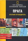 

прага