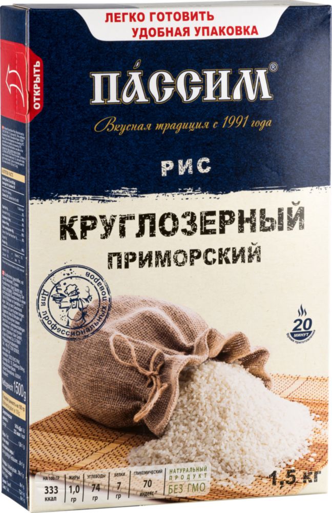 

Рис Пассим круглозерный приморский 1.5 кг