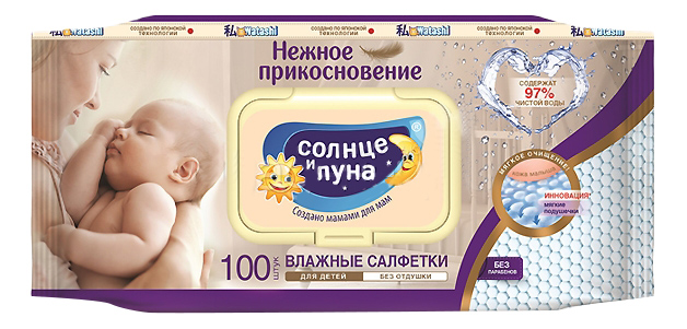 фото Детские влажные салфетки солнце и луна нежное прикосновение big-pack 100 шт.