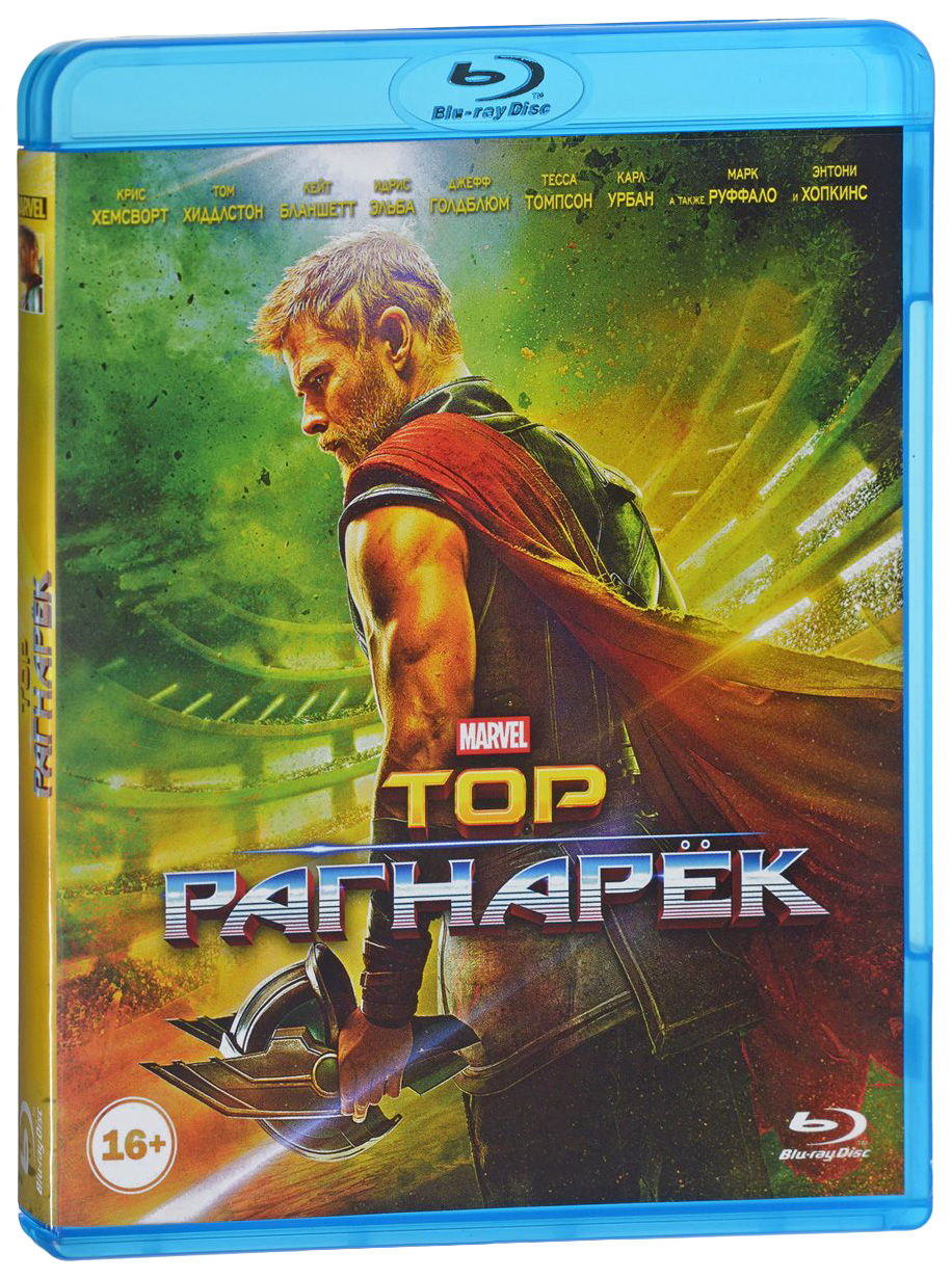 

Тор: Рагнарек